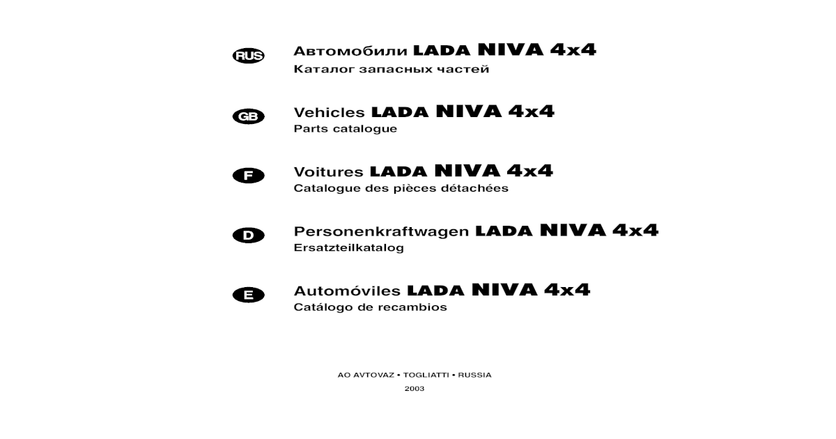 Alternator Air Intake Pipe 21213-3701643 Lada Niva 4X4 NEW MADE IN RUSSIA