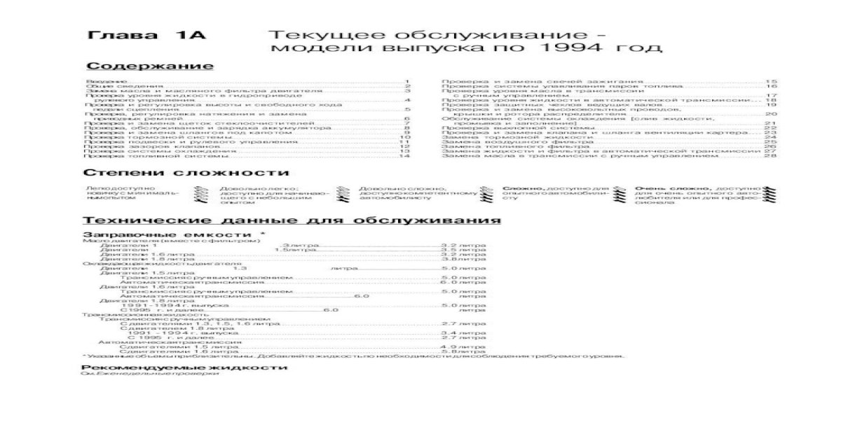 Mazda 323F BA Repair Manual [PDF Document]
