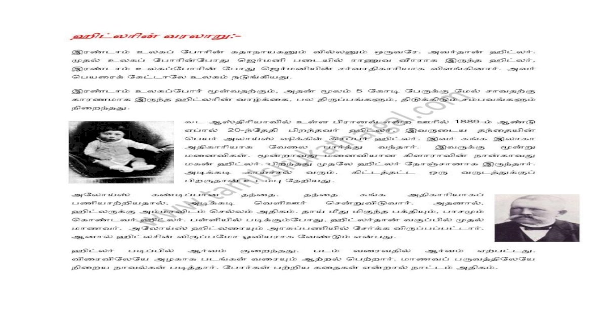 adolf hitler history in tamil pdf free download